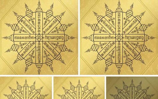 🎁 แจกฟรี! วอลเปเปอร์มือถือ “ยันต์ 8 ทิศ”