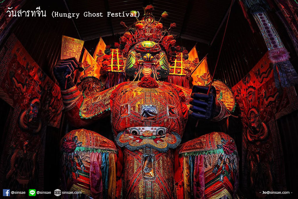 chinese hungry ghost festival