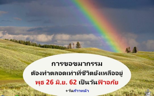 การขอขมากรรม