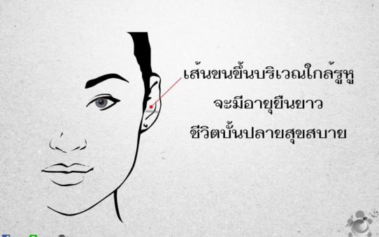 พรายกระซิบ