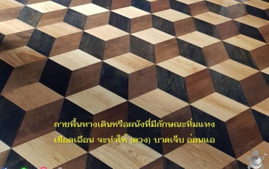 เกร็ดความรู้ทางฮวงจุ้ย