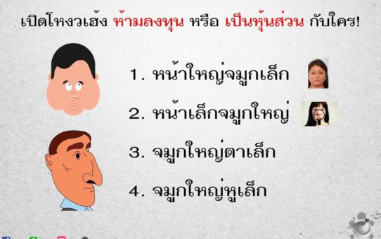 สี่แม่น้ำบนใบหน้า
