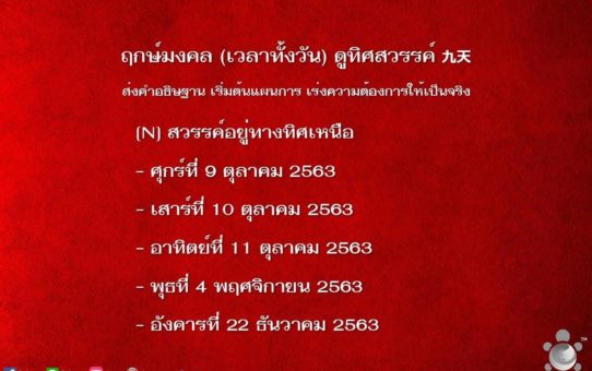 สามวังแห่งชัยชนะ